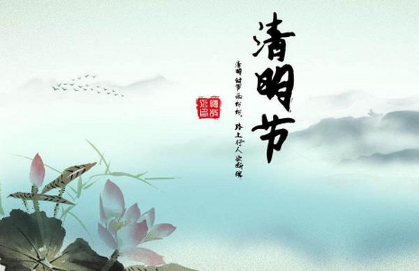 2025清明节是农历二月初三吗?今年清明为何是4月4日