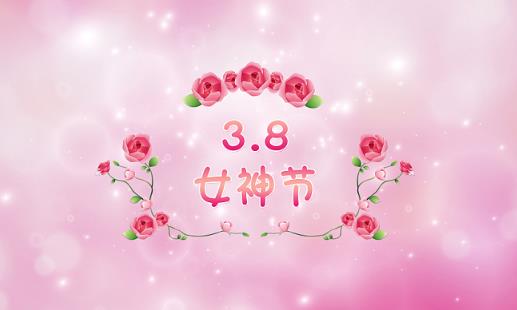 三八妇女节不放假违法吗?职场女性权益如何保障