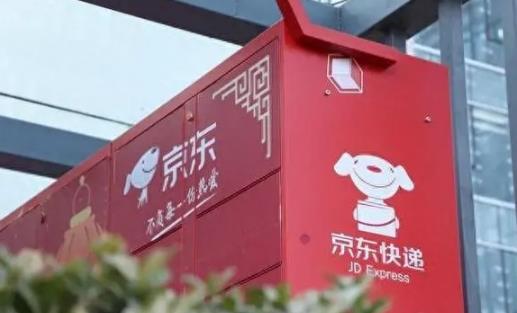 京东换货先退还是先来新的?流程如何安排