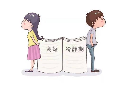 离婚冷静期一个月从预约开始算吗？如何计算冷静期时长