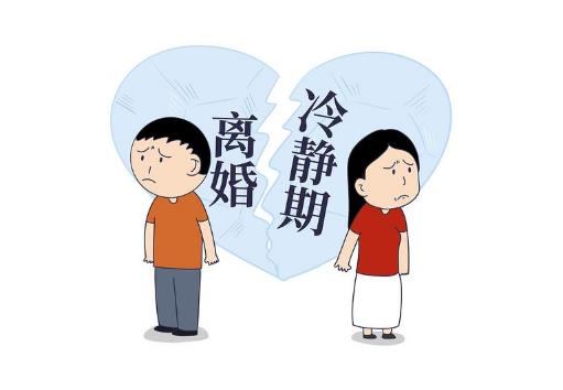 离婚冷静期可在线办理吗?如何申请办理流程
