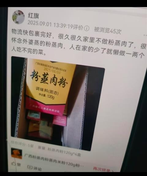 妈妈的拼多多评价里全是自己 网友：这才是网购最初的意义(图6)