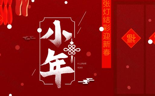 小年在娘家过有何忌讳？年后回门注意什么