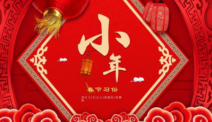 小年为何分南北？习俗差异原因何在？