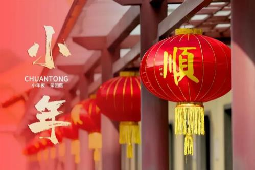 小年为什么有23和24？哪天才是正宗小年