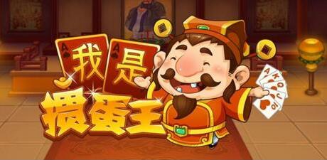 掼蛋为什么这么火?如何玩转社交新宠