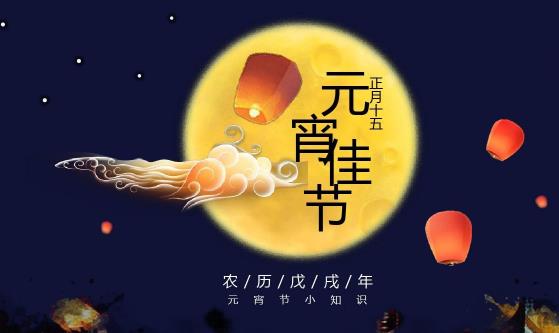 2025元宵节是几月几号？如何庆祝最热门