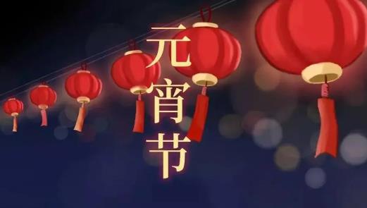 2025元宵节有三倍工资吗?加班费怎么算