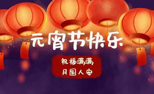 2025年元宵节民政局上班吗?如何预约结婚登记