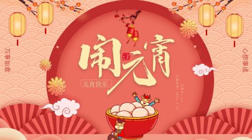 2025年元宵节民政局上班吗?如何预约结婚登记