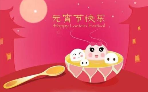 2025年元宵节是黄道吉日吗?元宵节结婚好不好