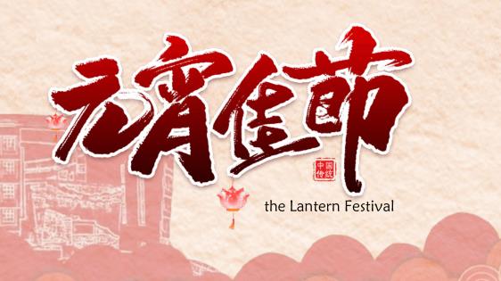 2025年元宵节是黄道吉日吗?元宵节结婚好不好