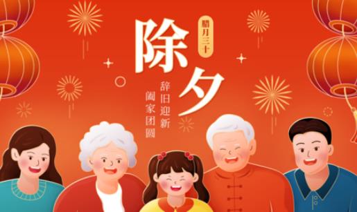 2025年三十是法定假期吗？如何调休拼长假