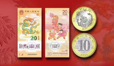 2025年龙年纪念钞有收藏价值吗？未来行情走势如何