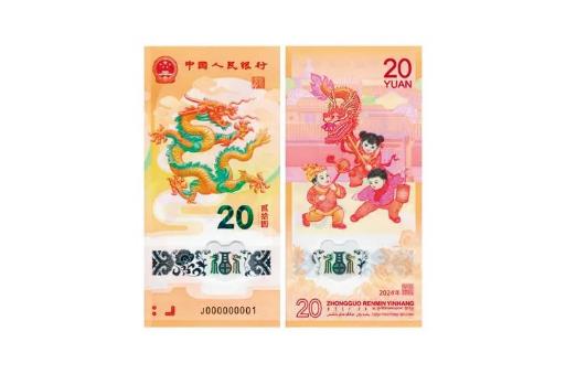 2025龙年纪念钞还有第二次预约吗？预约时间何时公布