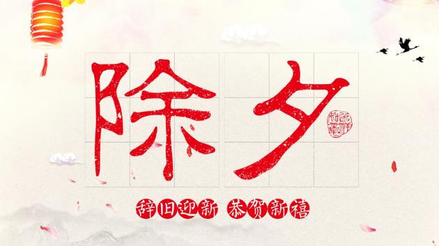 2025年除夕股市开市吗？A股交易时间如何安排