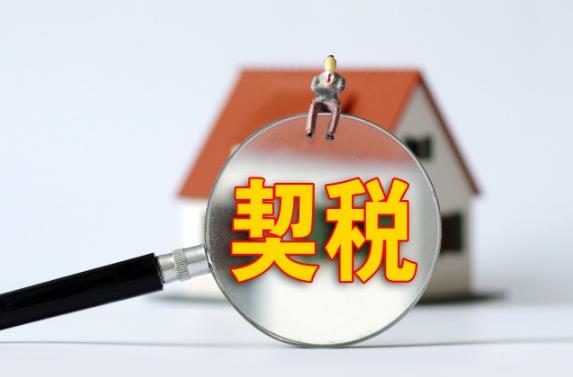 2025年买房契税全免了吗？政策会延续吗