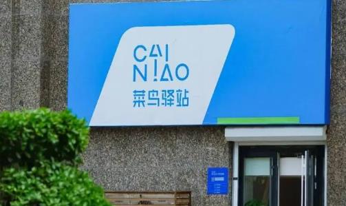 菜鸟驿站2025年过年放假吗？春节营业时间如何安排