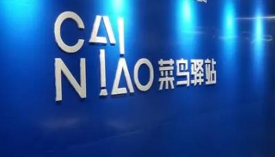 乡镇菜鸟驿站初几开门2025?春节营业时间如何安排