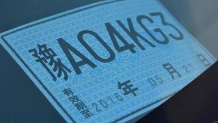 临时牌照到底扣不扣分?如何避免违章处罚