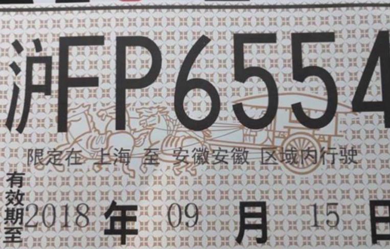 临时牌照到底扣不扣分?如何避免违章处罚