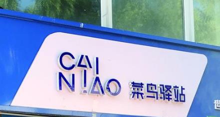 春节菜鸟驿站关门快递送哪?2025年快递怎么取