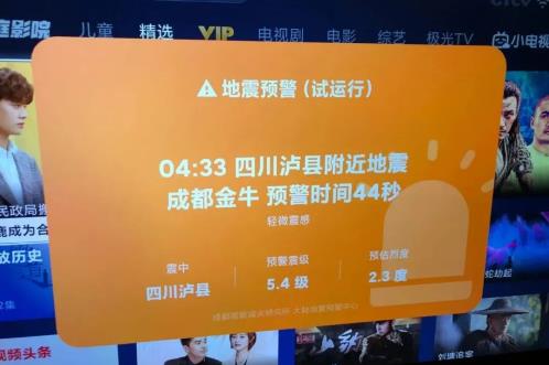 电视地震预警关机了会响吗？如何正确设置电视预警