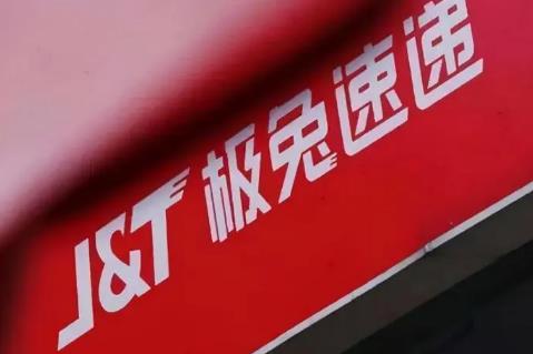 极兔速递春节何时停运2025？年后恢复派件时间