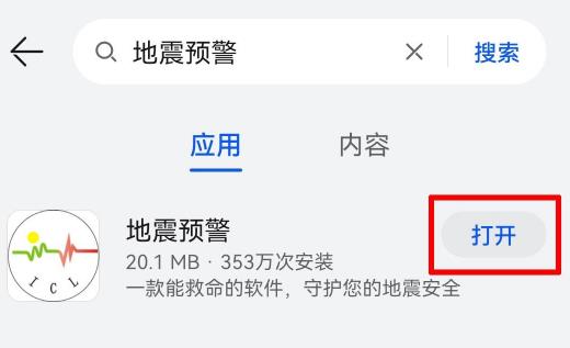 地震预警只有10秒吗？如何提前应对？