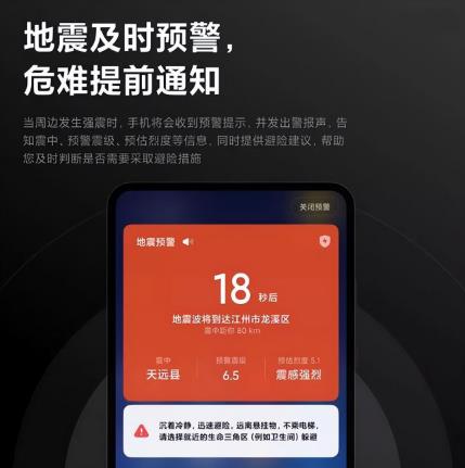 地震预警飞行模式会响吗?手机警报如何设置
