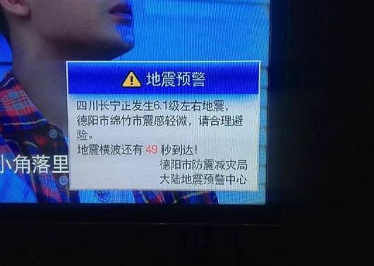 地震电视预警需要开着电视吗?如何正确接收预警