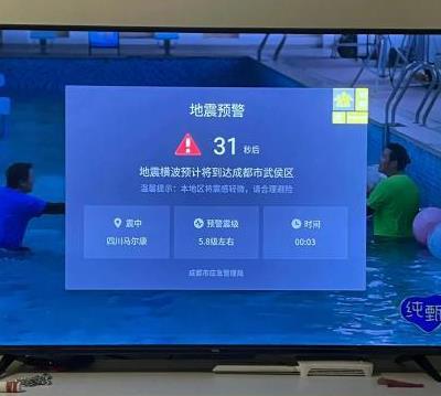 电视地震预警怎么开启?手机能收到预警吗
