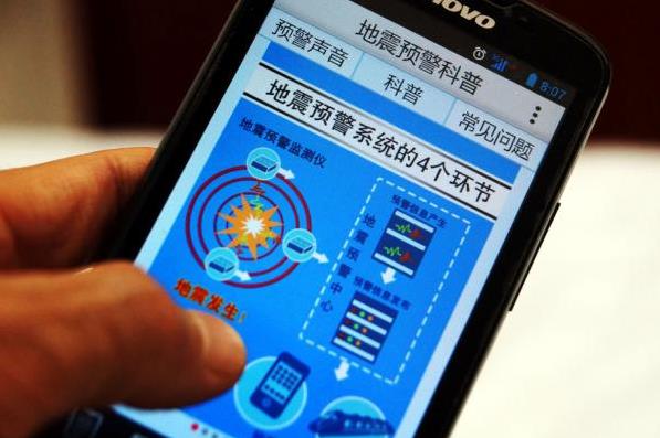 地震预警勿扰模式会响吗?静音时如何提醒?