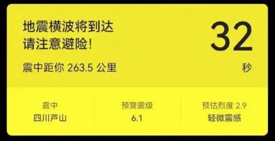 地震预警一直开着耗电吗？手机电量消耗大吗