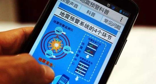 地震预警不开声音有警报吗?如何设置手机地震预警?