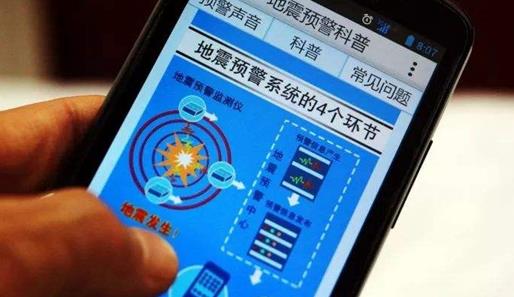 手机地震预警要联网才能用吗？如何设置更有效