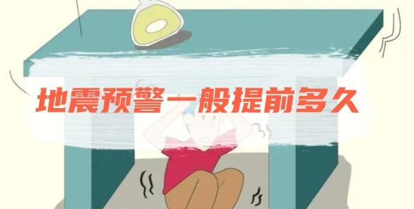 电视怎么开启地震预警功能?地震预警如何设置