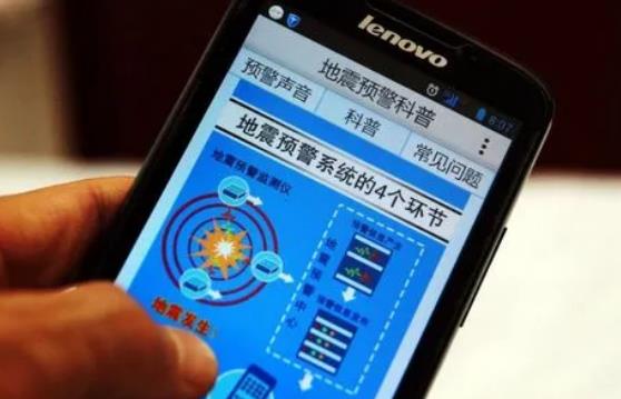 苹果手机有地震预警功能吗?如何开启地震预警?