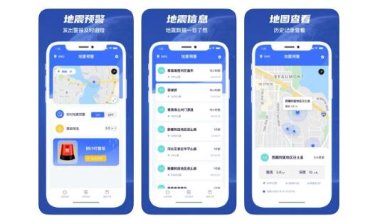 手机关机地震预警还会响吗?如何设置手机地震预警