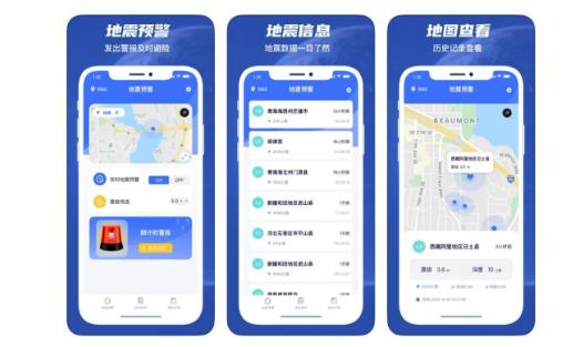 地震预警几级发出警报?如何第一时间获取预警信息?