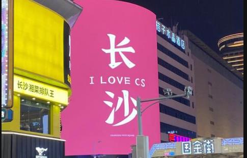 2025长沙五一广场跨年倒计时?烟花秀取消了吗