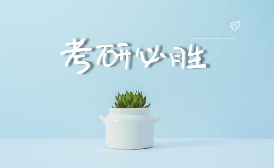 2025考研12月几号考试?报名时间何时公布