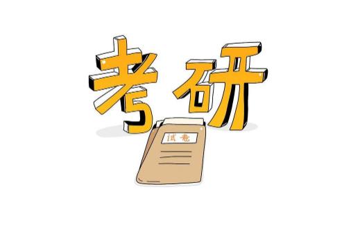 2025考研12月几号考试?报名时间何时公布