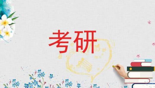 2025考研12月几号考试?报名时间何时公布