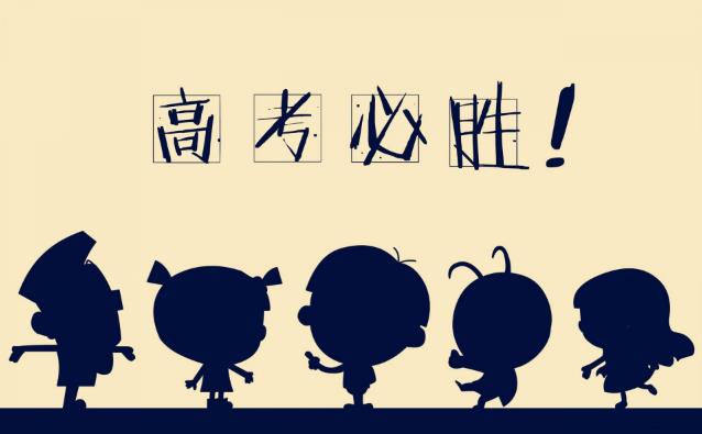 2025年高考人数会更多吗?2026年趋势如何?