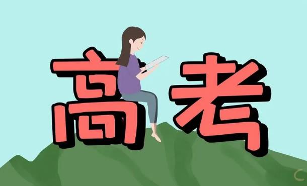 2025年高考人数预估多少?报考趋势有何变化