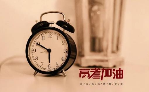 2025年高考最难吗?考生如何应对挑战