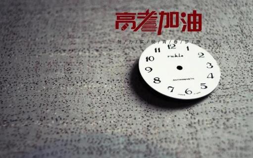 2025年高考最难吗?考生如何应对挑战