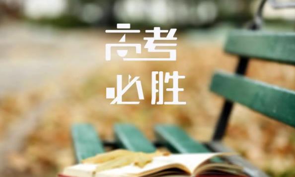 2025年高考是哪三天?具体时间如何安排