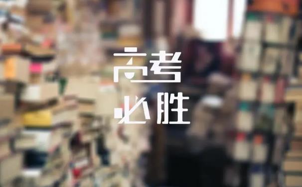 2025年高考是新高考吗?改革趋势如何